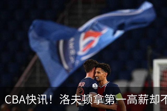 CBA快讯！洛夫顿拿第一高薪却不服管，李楠成北京男篮新帅，赵继伟伤病出炉